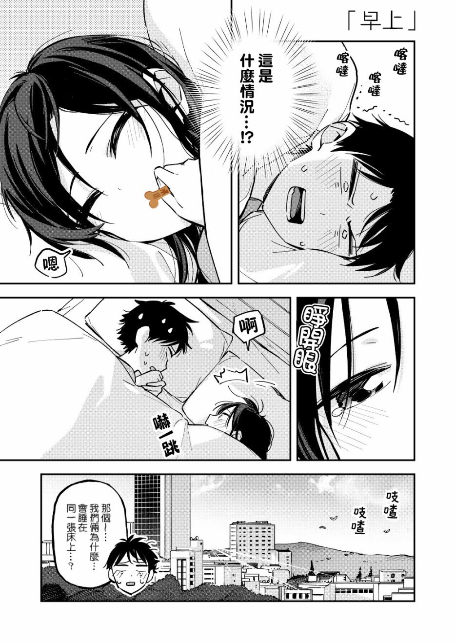 第67话