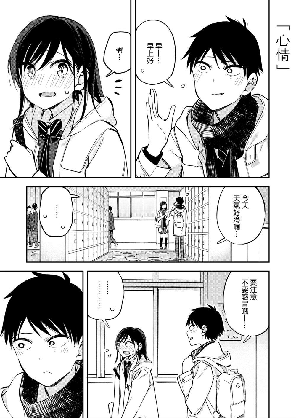 第69话