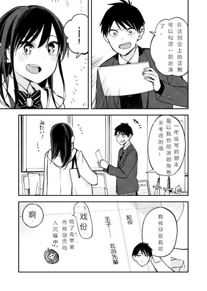 第73话