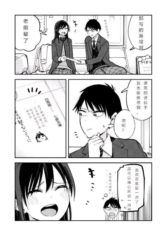 第73话