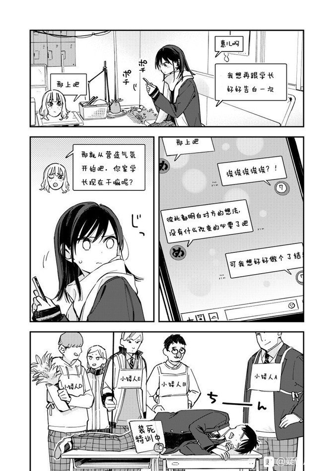 第74话