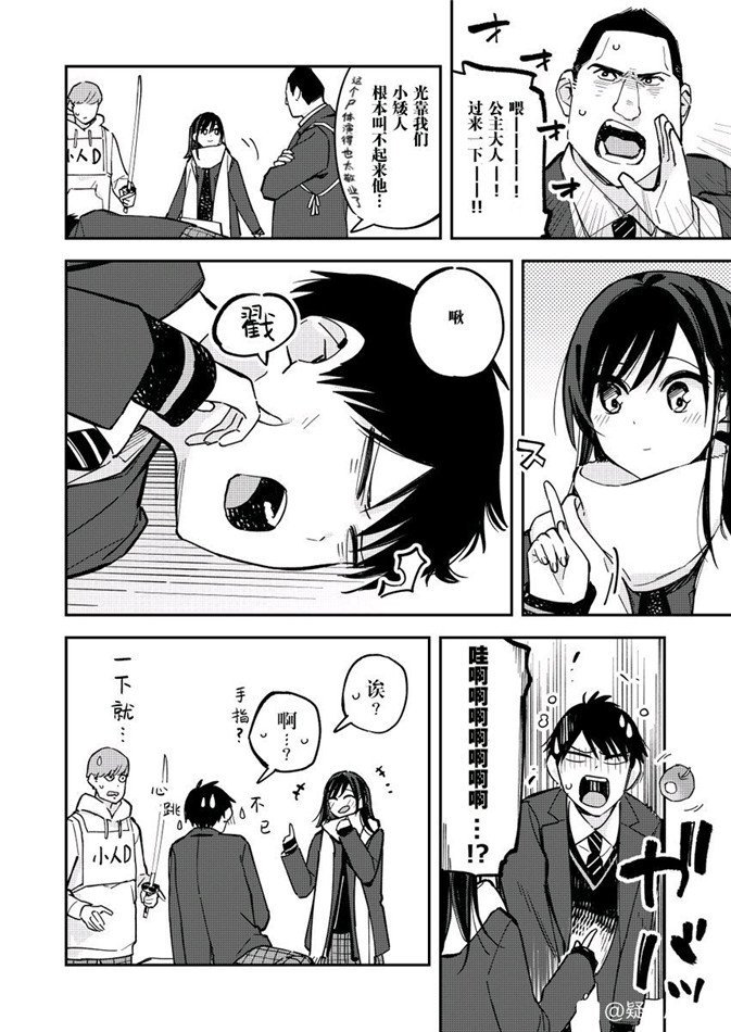 第74话