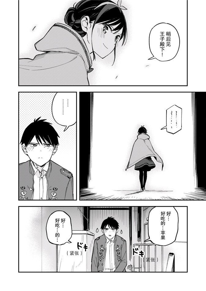 第76话