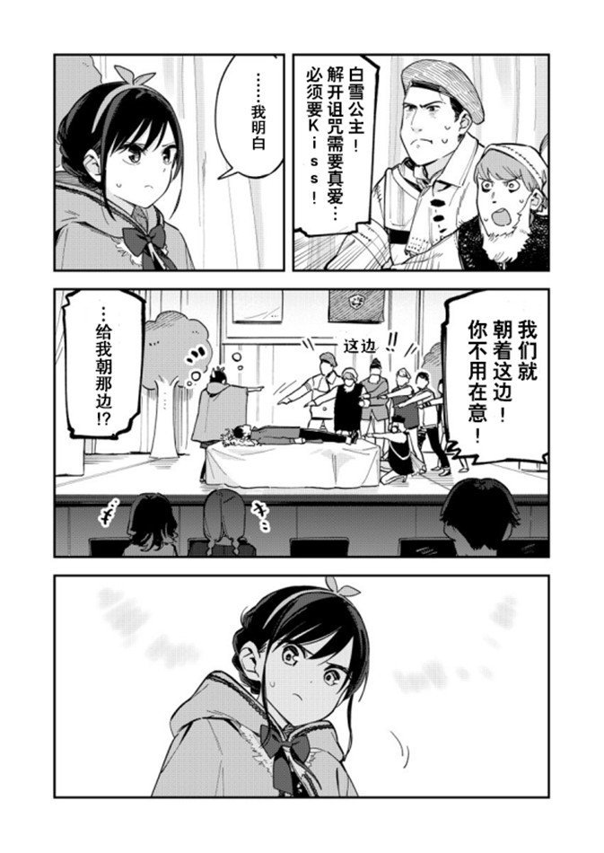 第77话