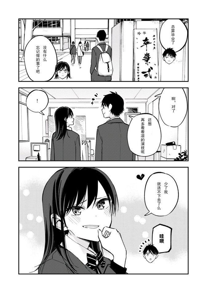 第80话