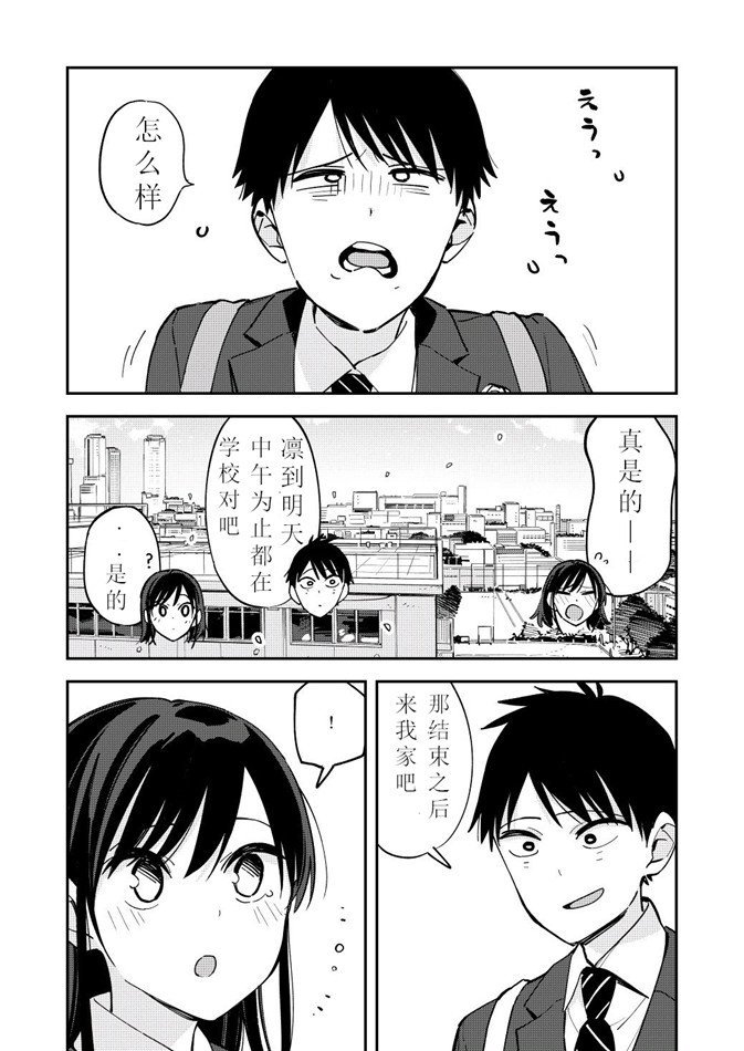 第81话