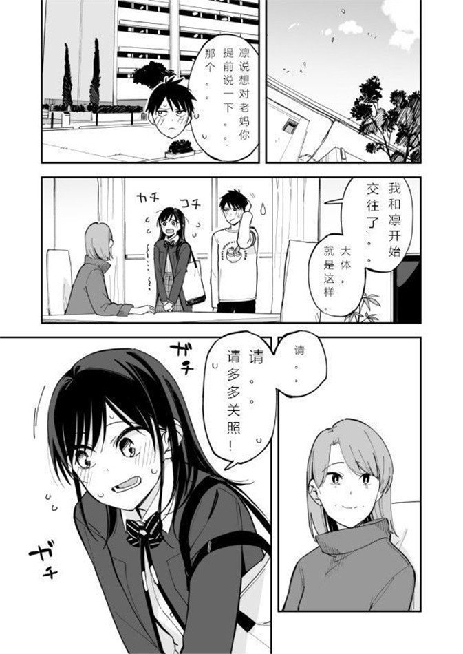 第82话