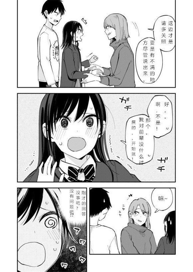 第82话