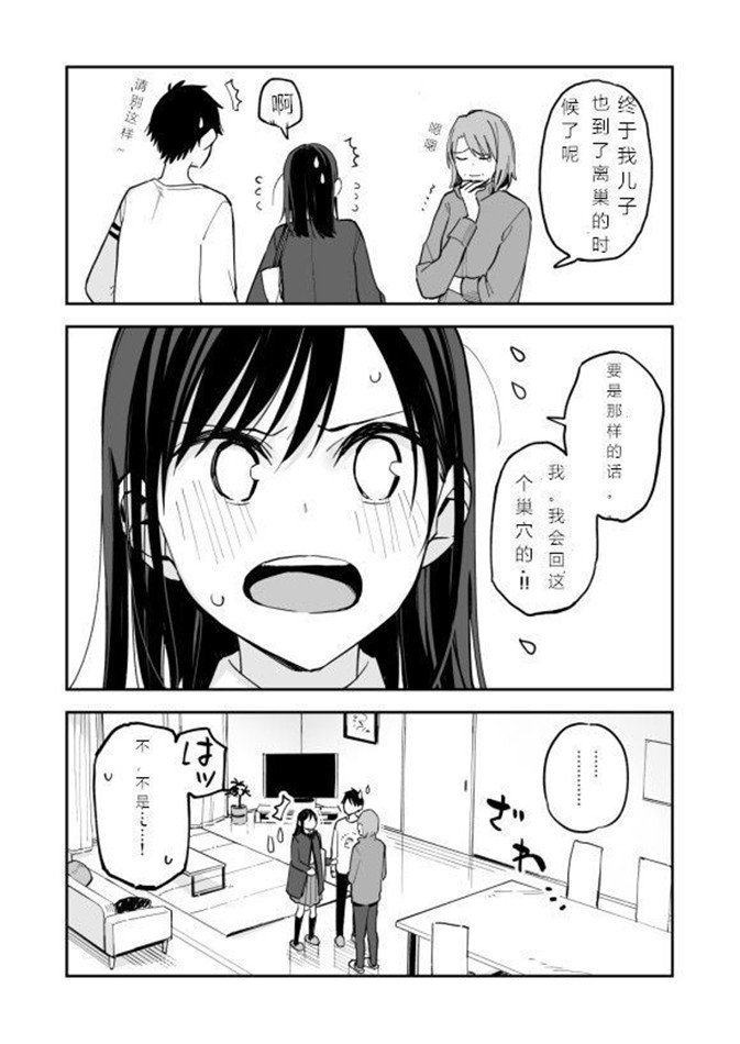 第82话