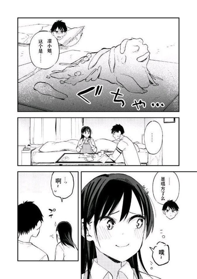 第83话