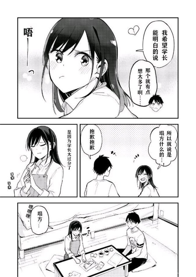第83话