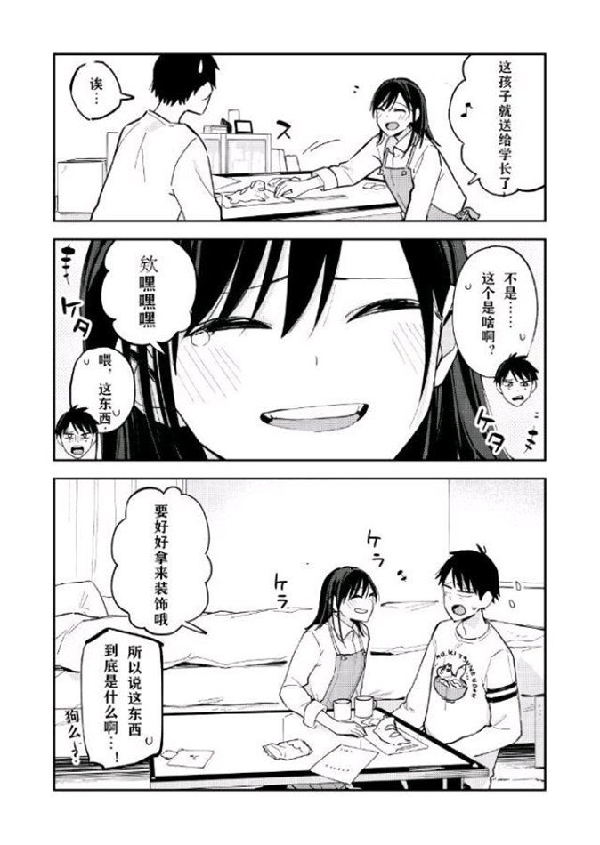 第83话