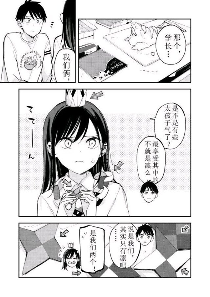 第84话