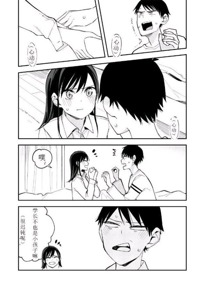 第84话