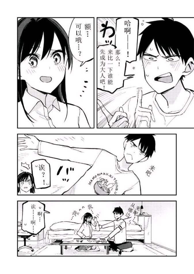 第84话