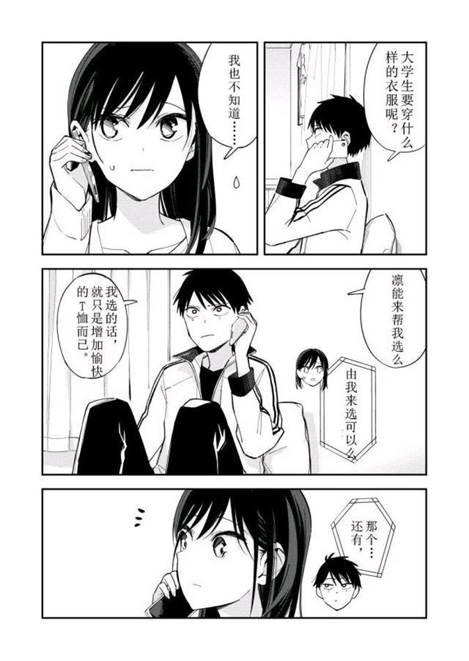 第86话