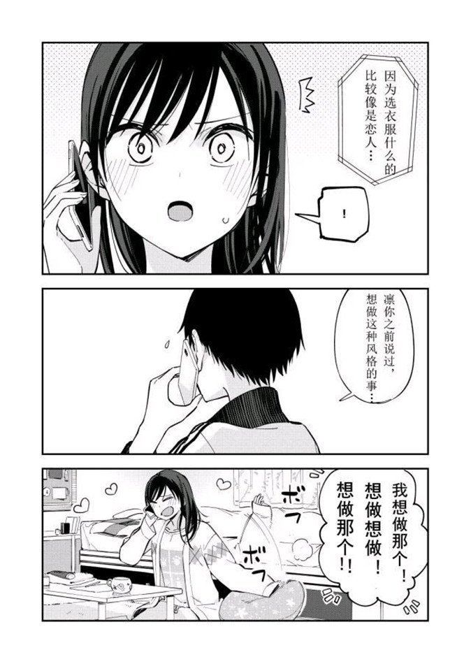 第86话
