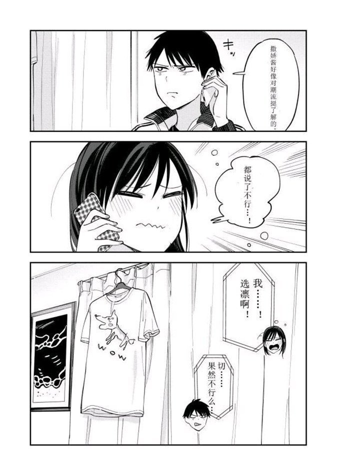 第86话