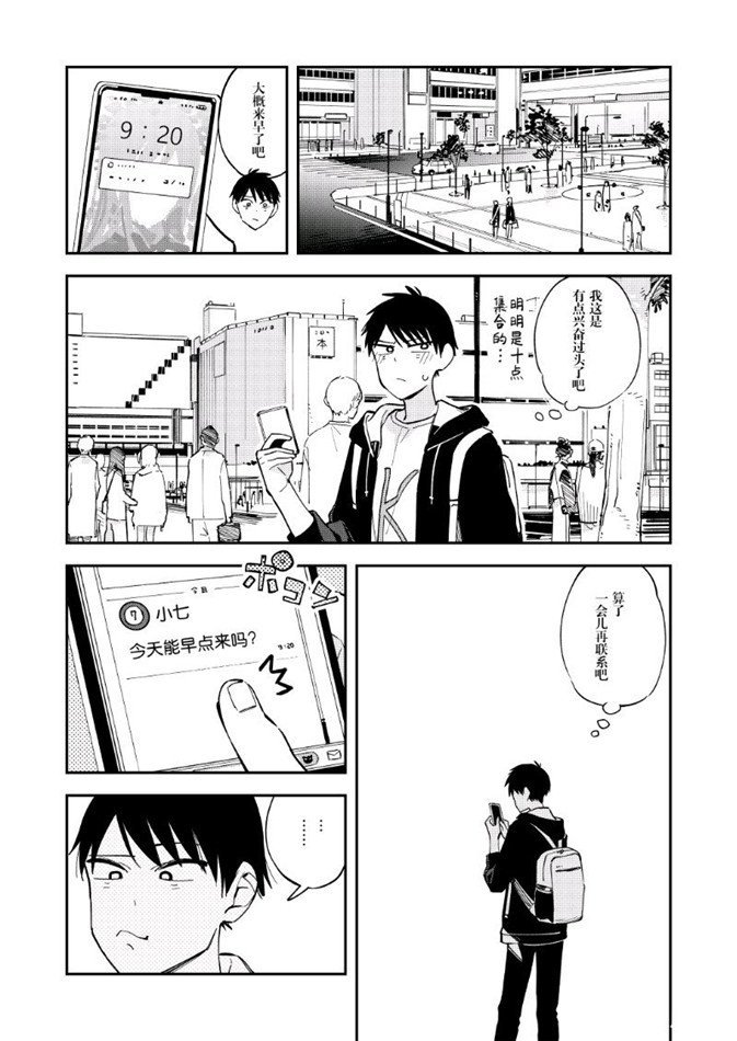 第87话