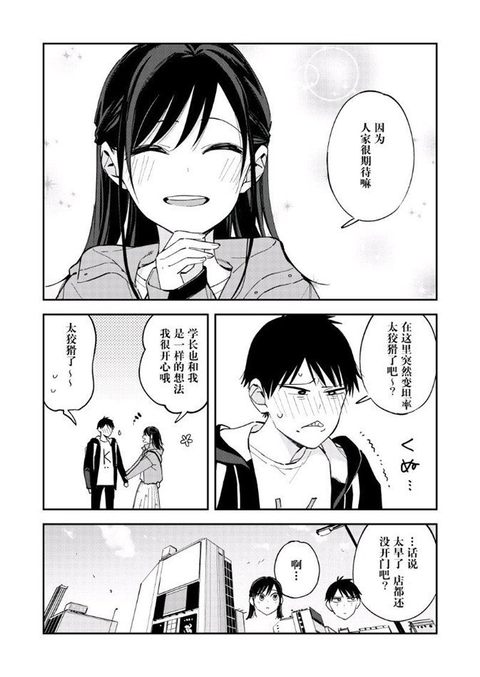 第87话