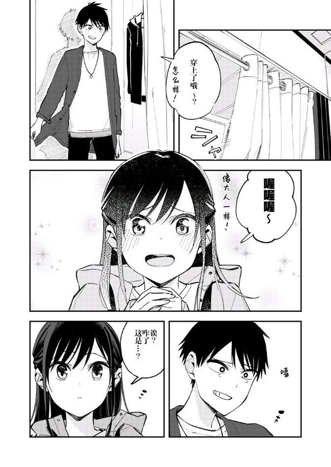第88话