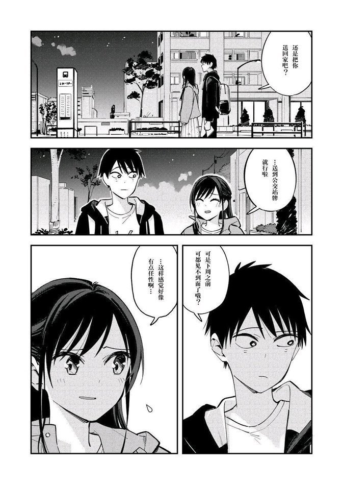 第89话