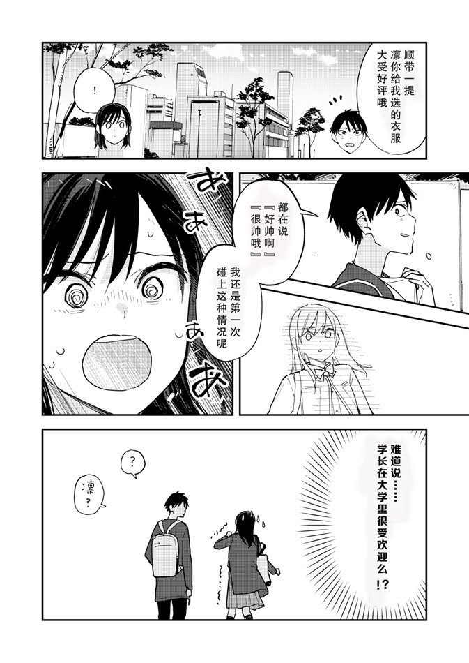 第90话