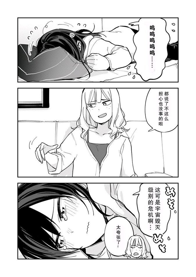 第91话