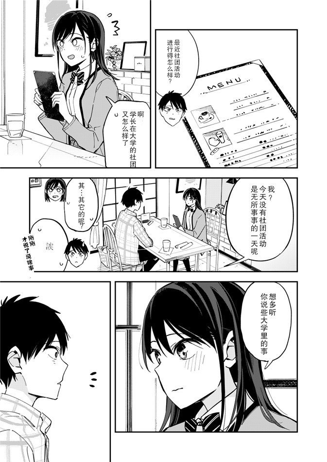 第92话