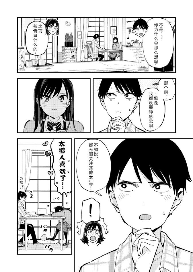 第92话