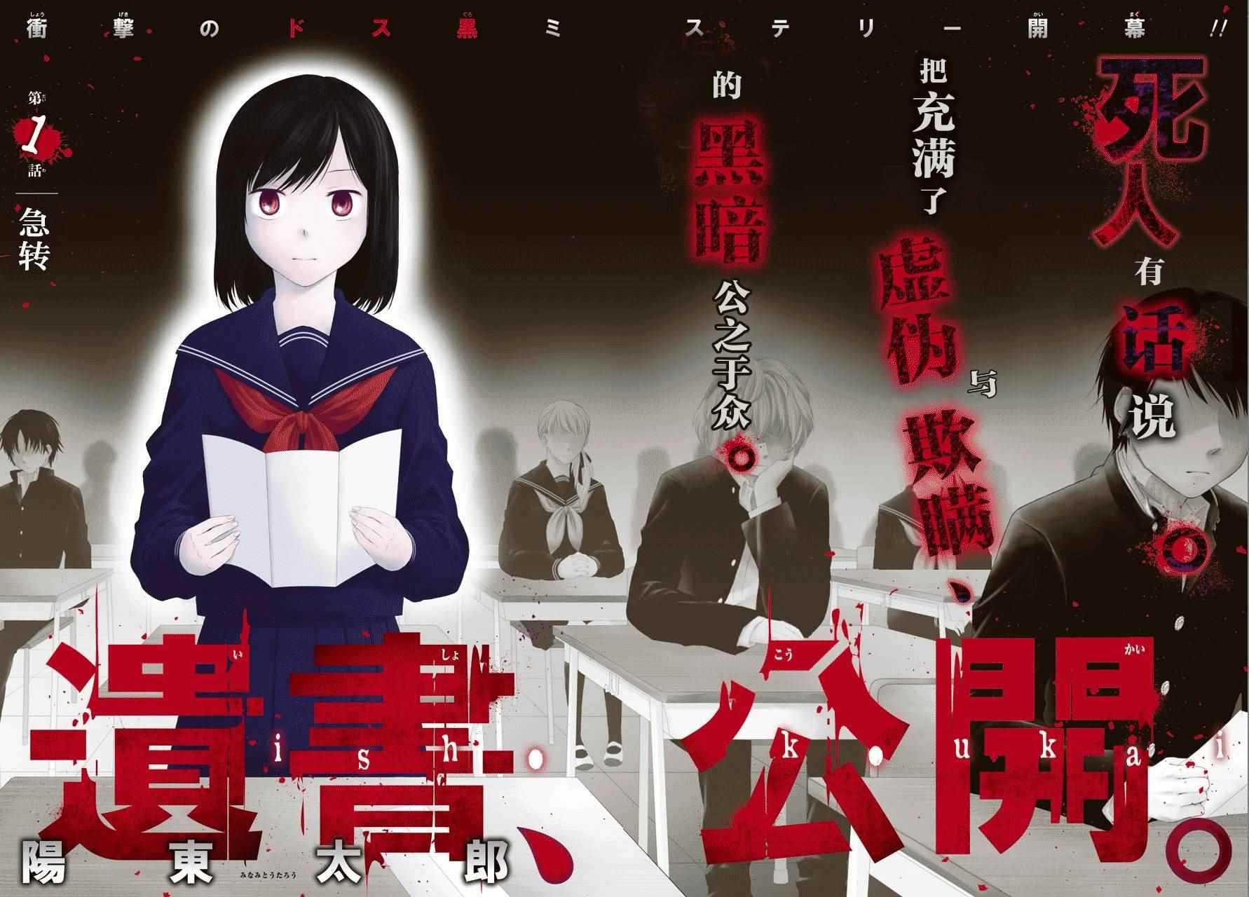第1话