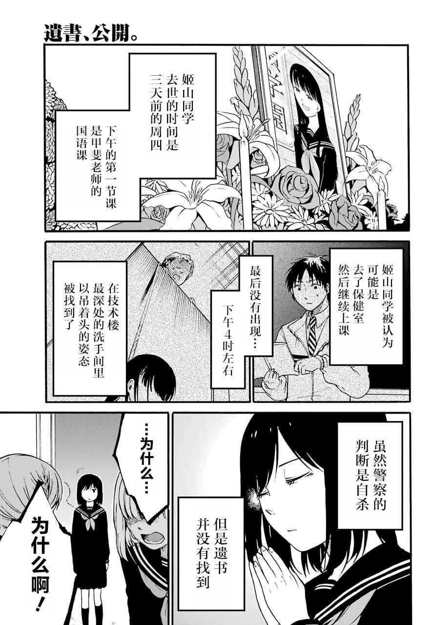 第1话