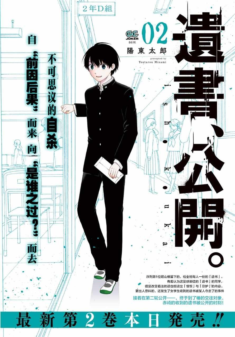 第10话