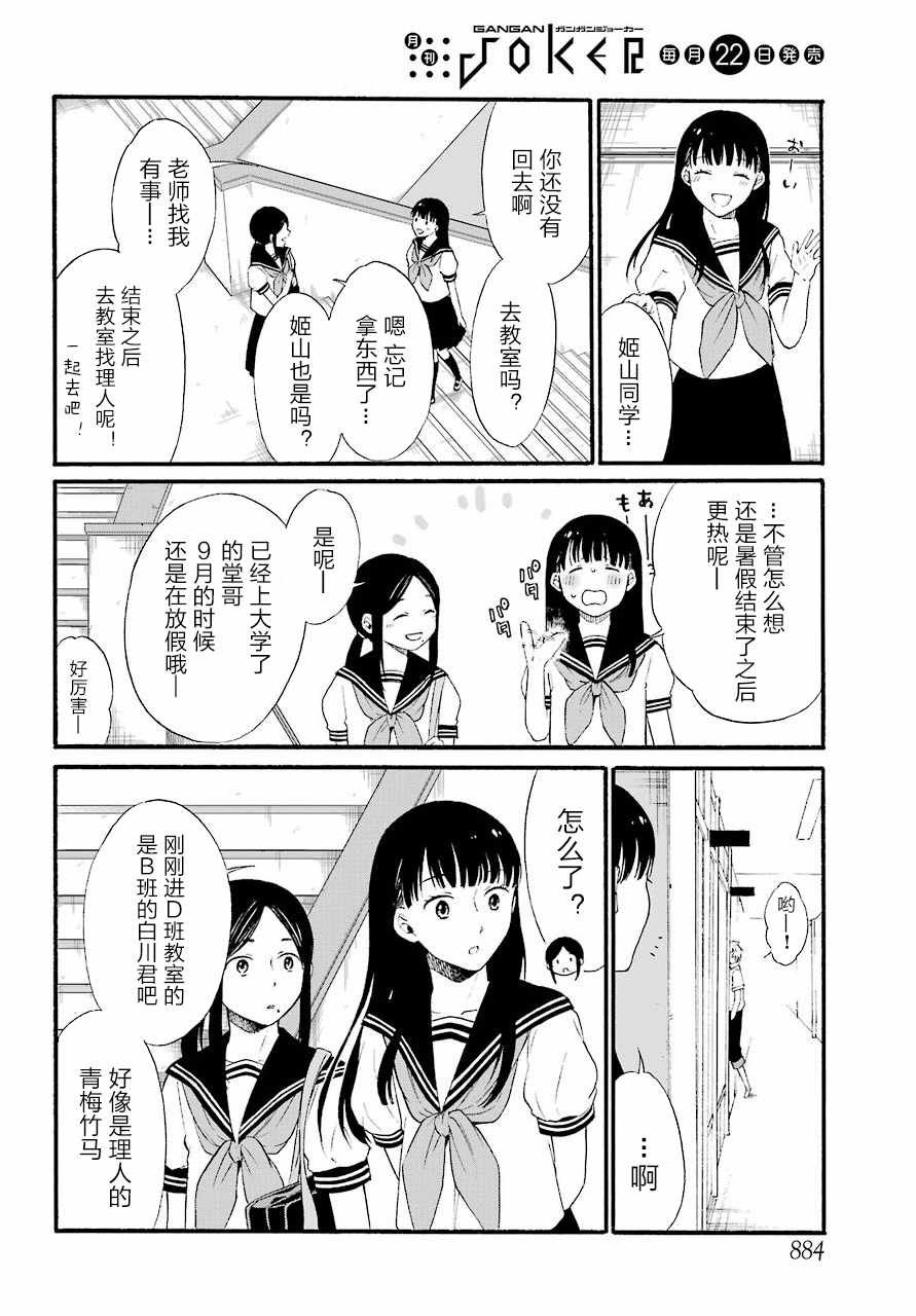 第10话