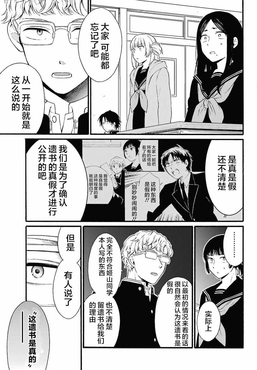 第12话