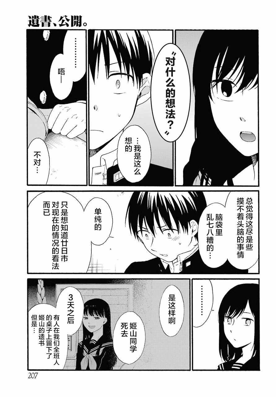 第12话