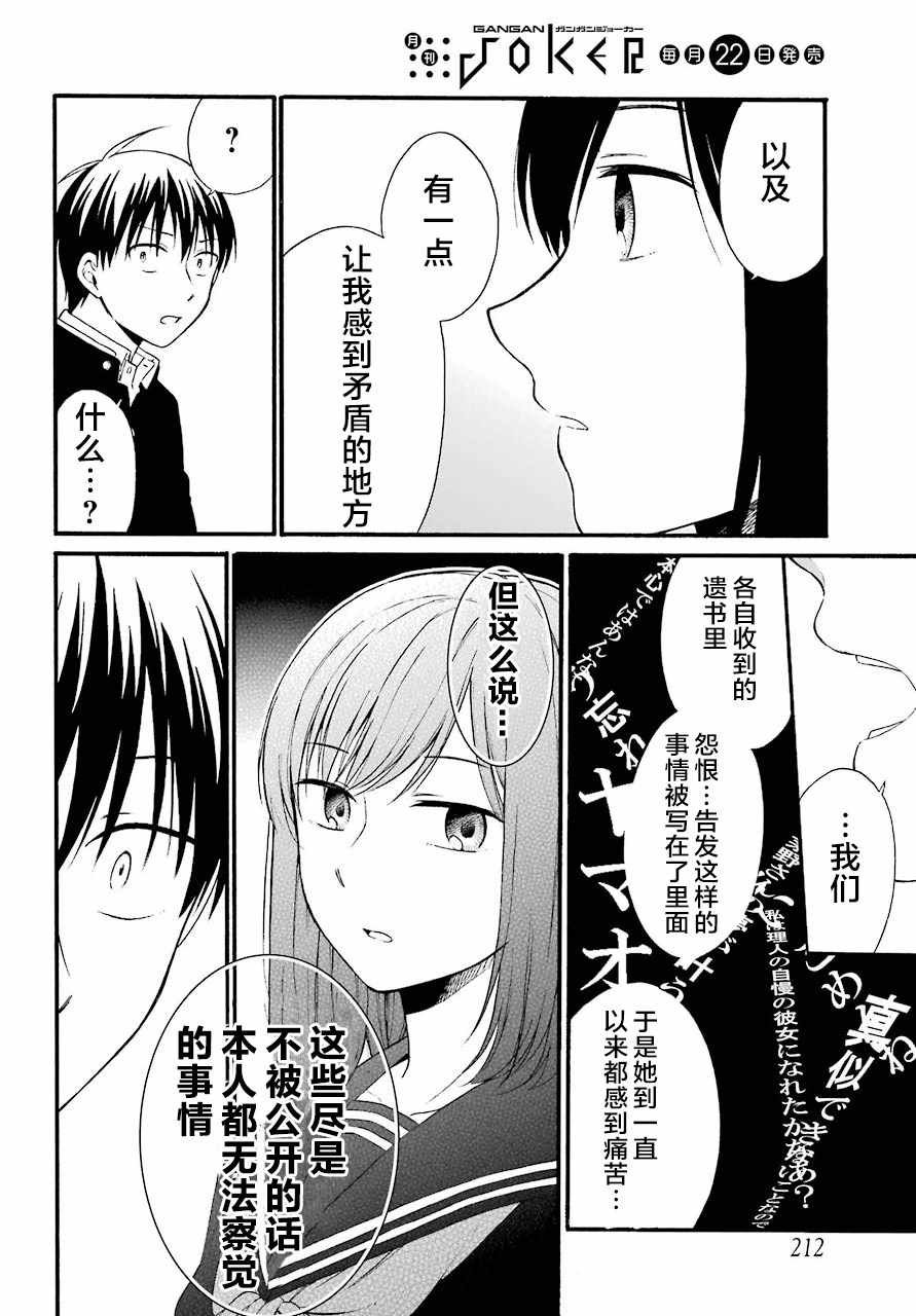 第12话