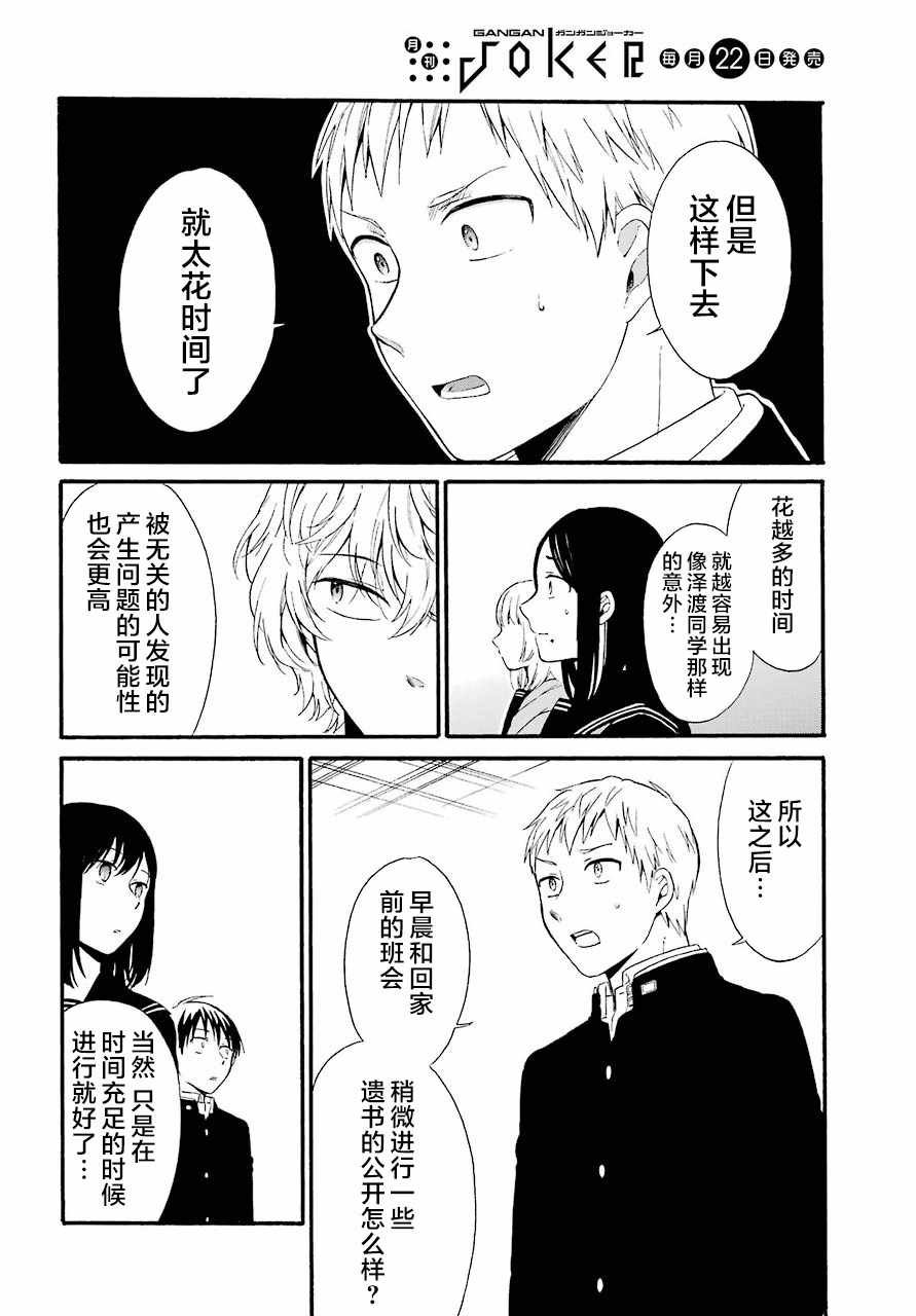 第12话