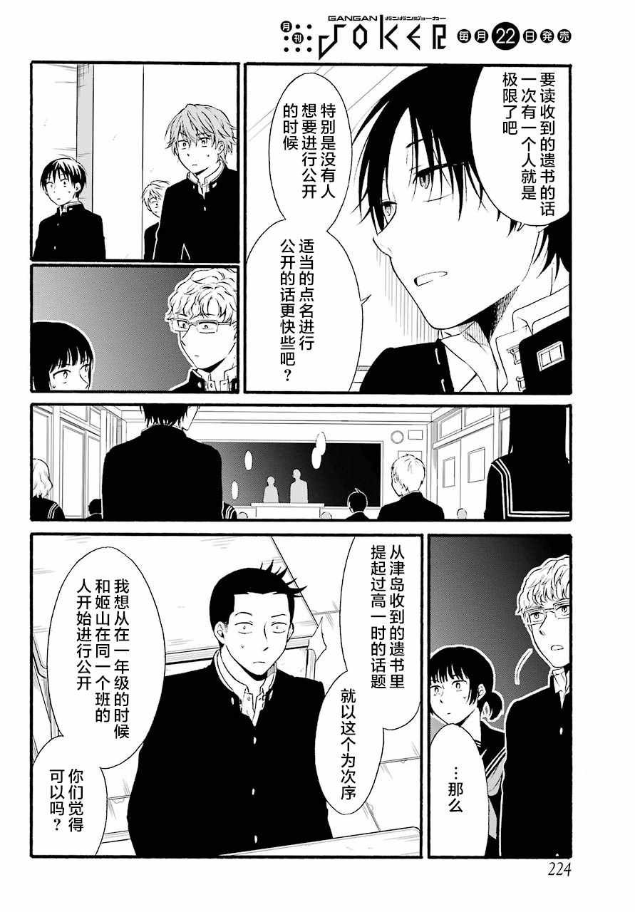 第12话