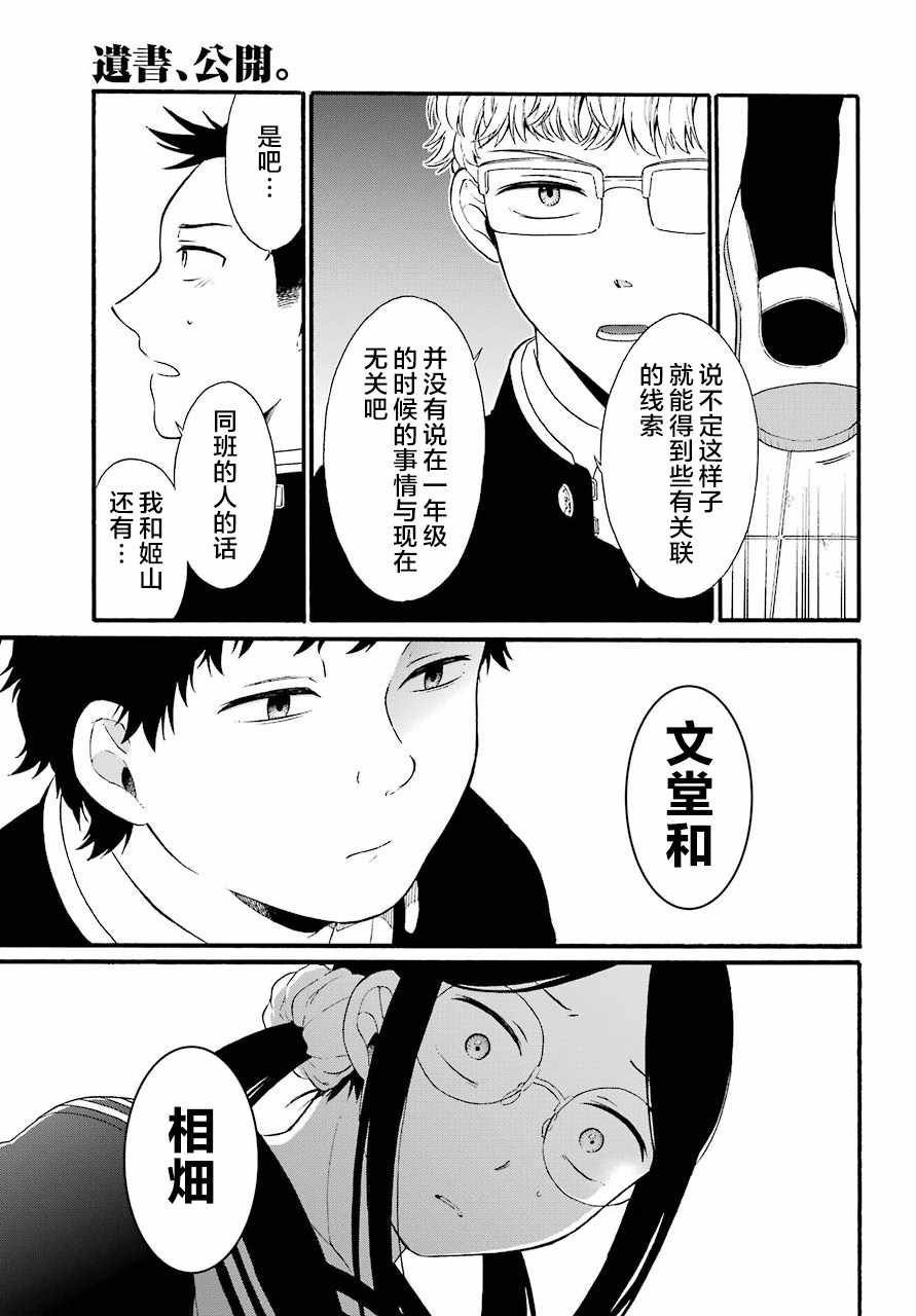 第12话