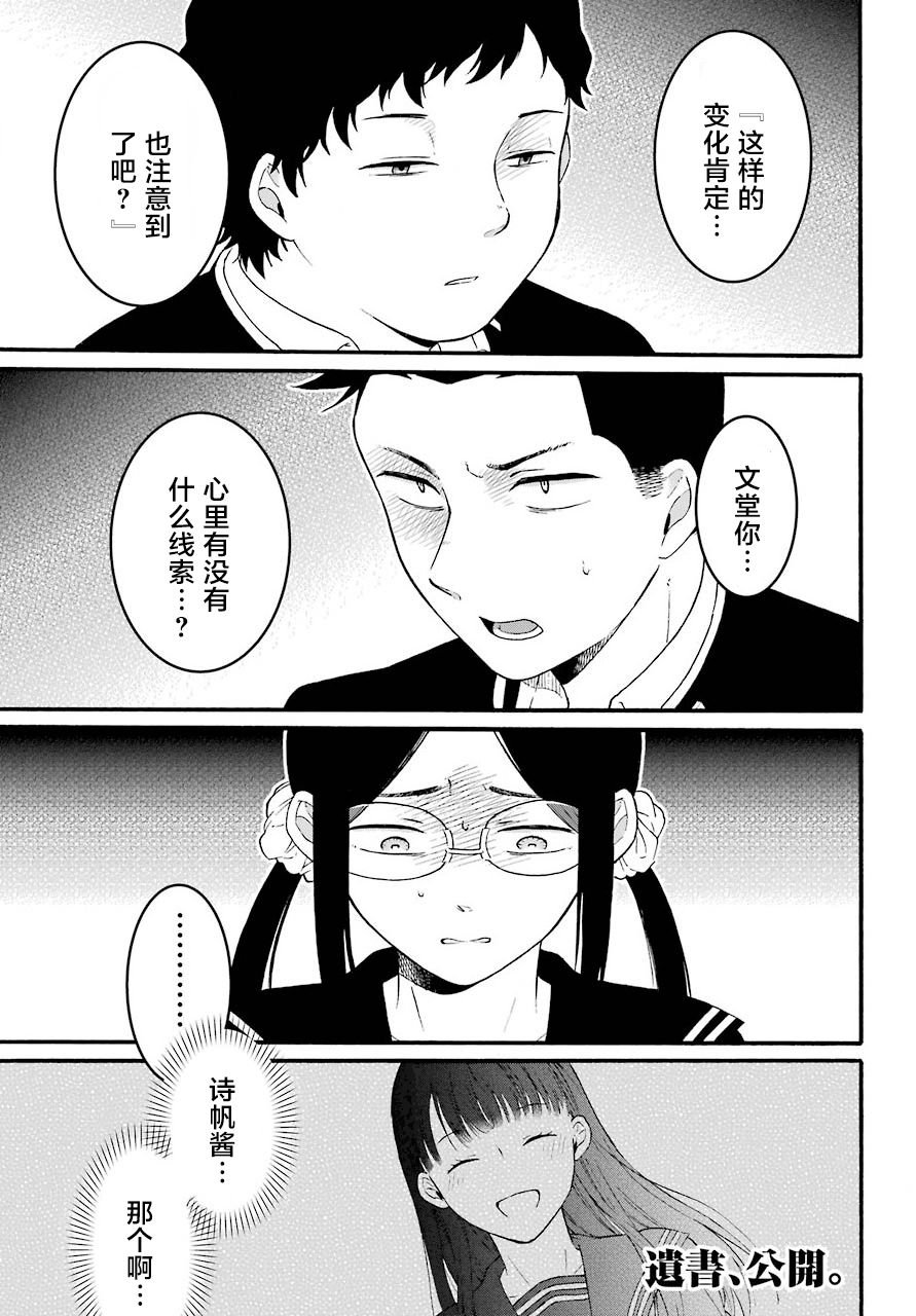 第13话 上下