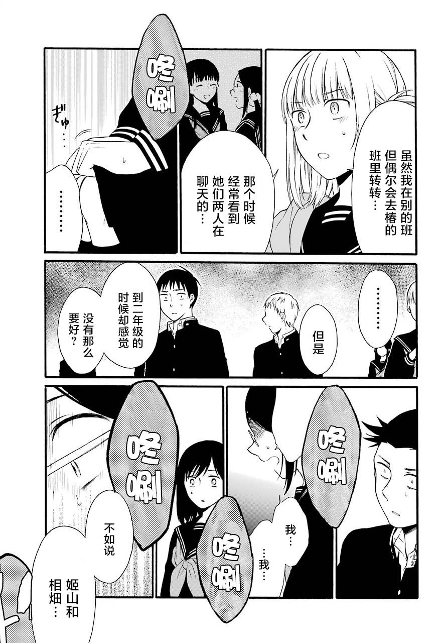 第13话 上下