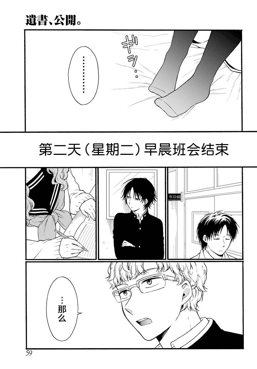 第13话 上下