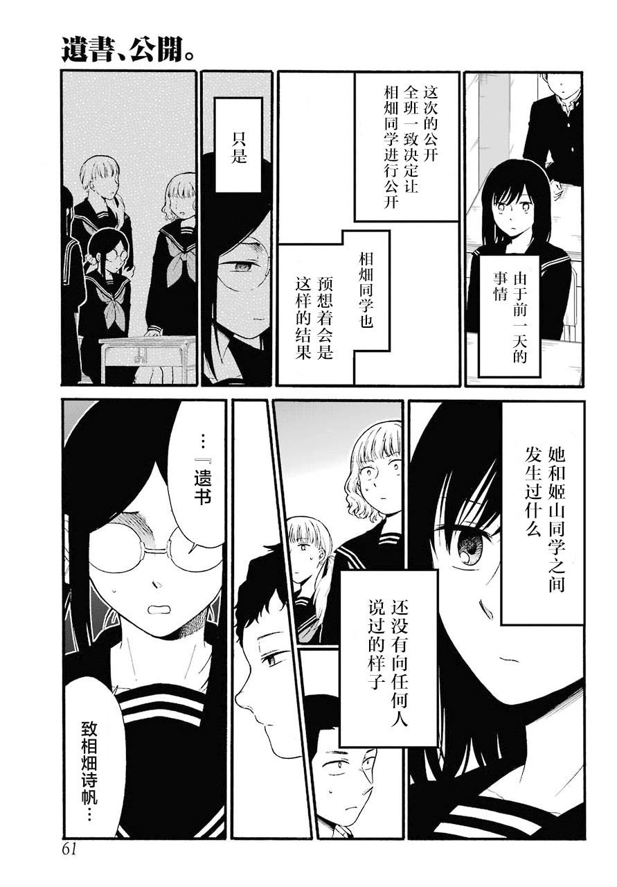 第13话 上下