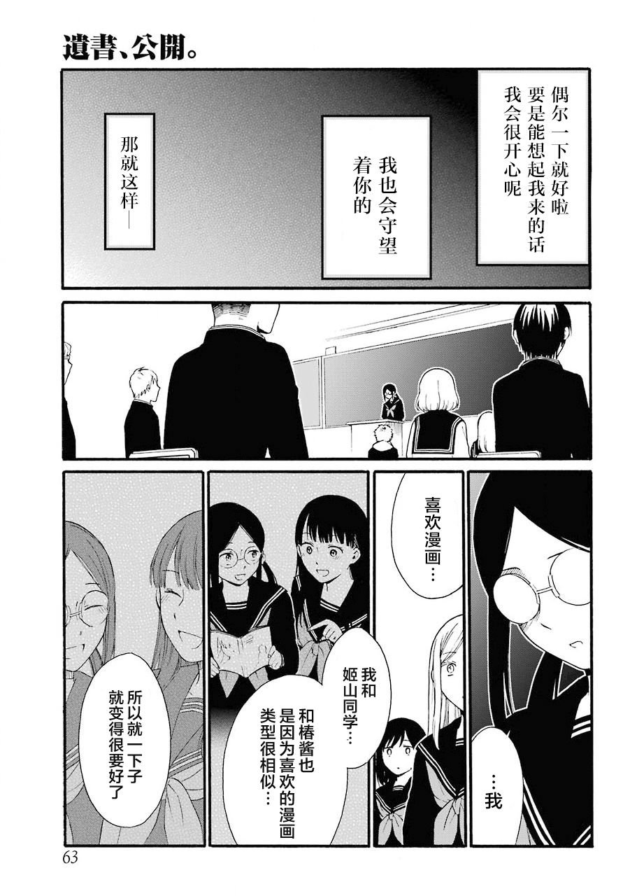 第13话 上下