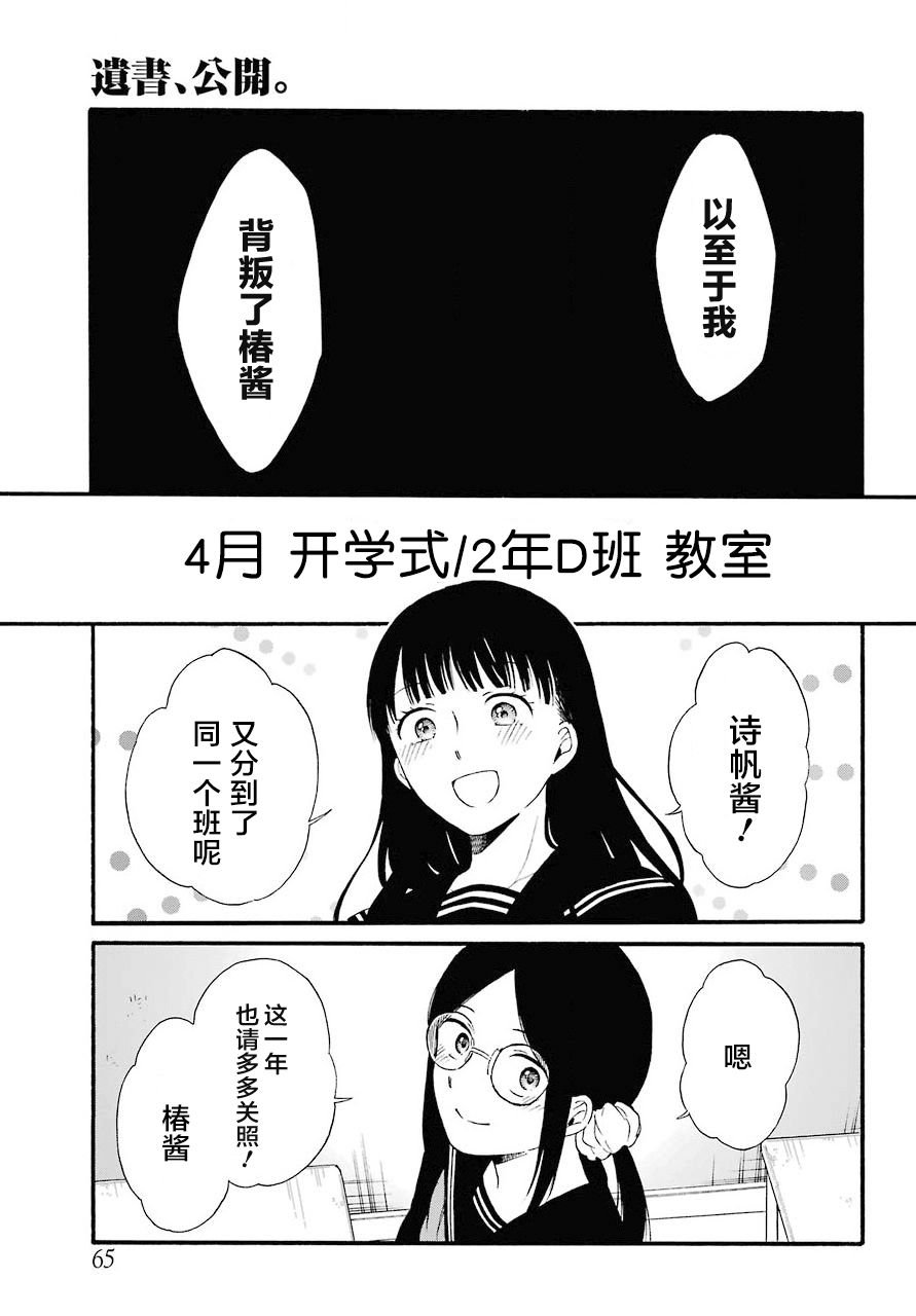 第13话 上下