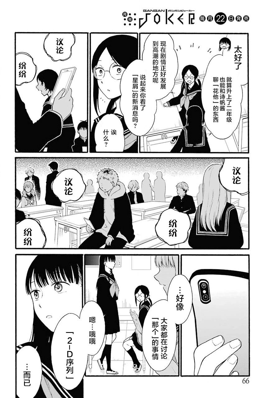 第13话 上下