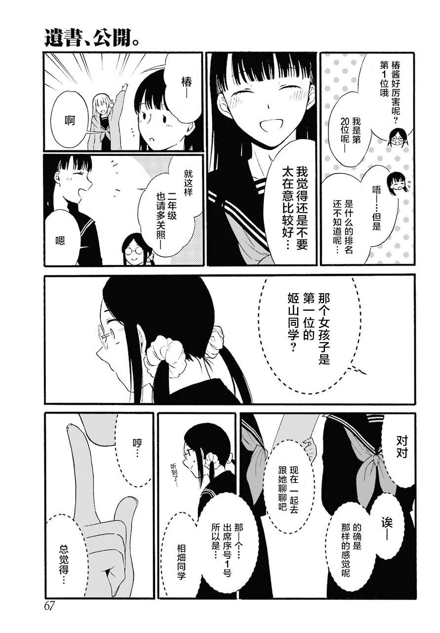 第13话 上下