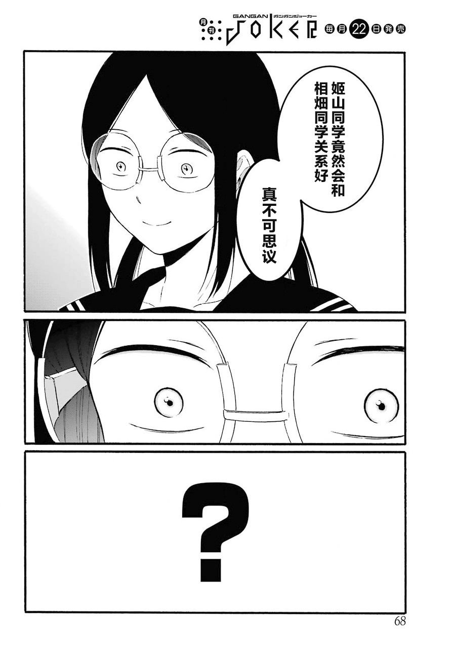 第13话 上下