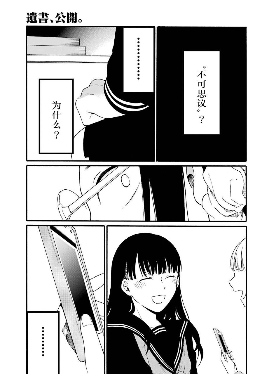 第13话 上下